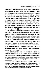 Любовник леди Чаттерли